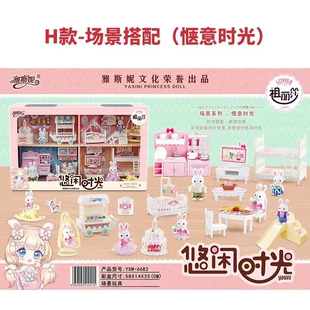 Кукольный домик с кроликом кухней и тортом для сюжетной игры