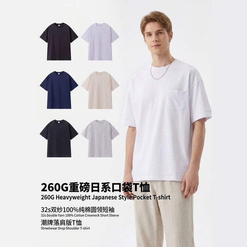 Japanese Retro 260g Heavyweight Double Yarn Combed Cotton Pocket T-Shirt Men's Summer Trendy Brand Round Neck Loose Solid Color Short Sleeve