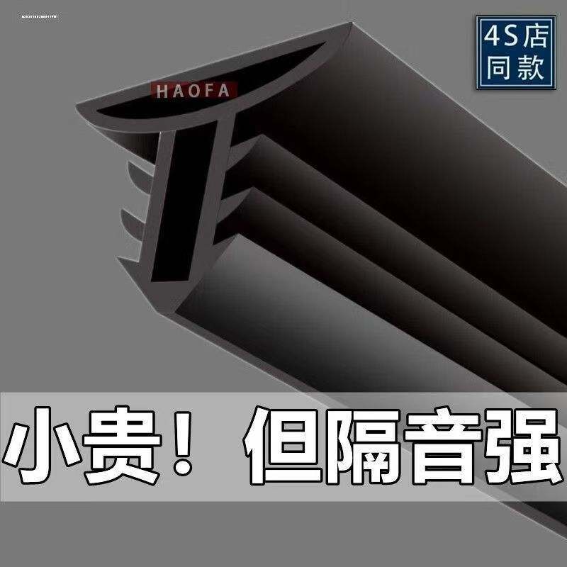 厂家供应汽车中控台密封条汽车中控台仪表台缝隙异响隔音密封条