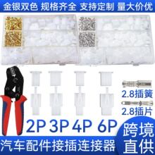 ��380/580/2.8mm2p3p4p6pĦ����܇��·�B�Ӿ��~��ĸ���� �F��~ɫ