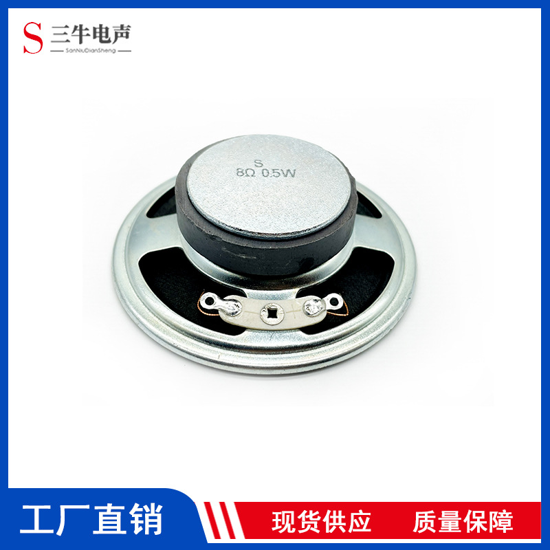 直径57mm喇叭8欧0.5W 5.7cm铁壳外磁喇叭纸盆喇叭扬声器57mm