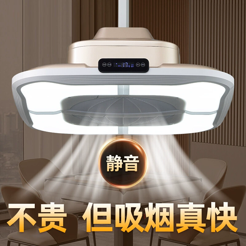Артефакт для курения для шахматной и карточной комнаты, очиститель воздуха для мафия, специальная лампа для игры в маджонг, машина для вытяжки дыма в помещении для зала маджонга