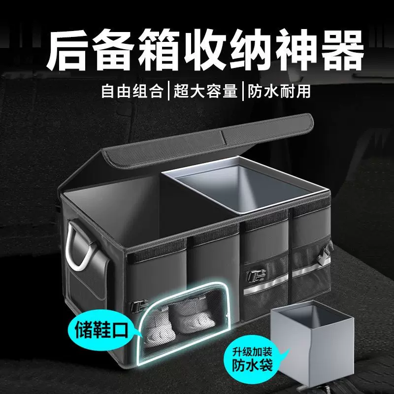 汽车后备箱储物收纳盒车用尾箱整理神器折叠车载置物车内用品行李