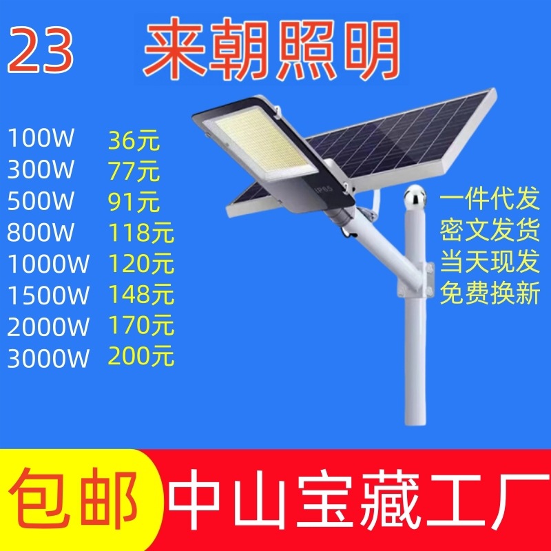 태양 광 조명 야외 정원 조명 태양 홍수 조명 벽 조명 태양 인체 유도 조명 태양 가로등