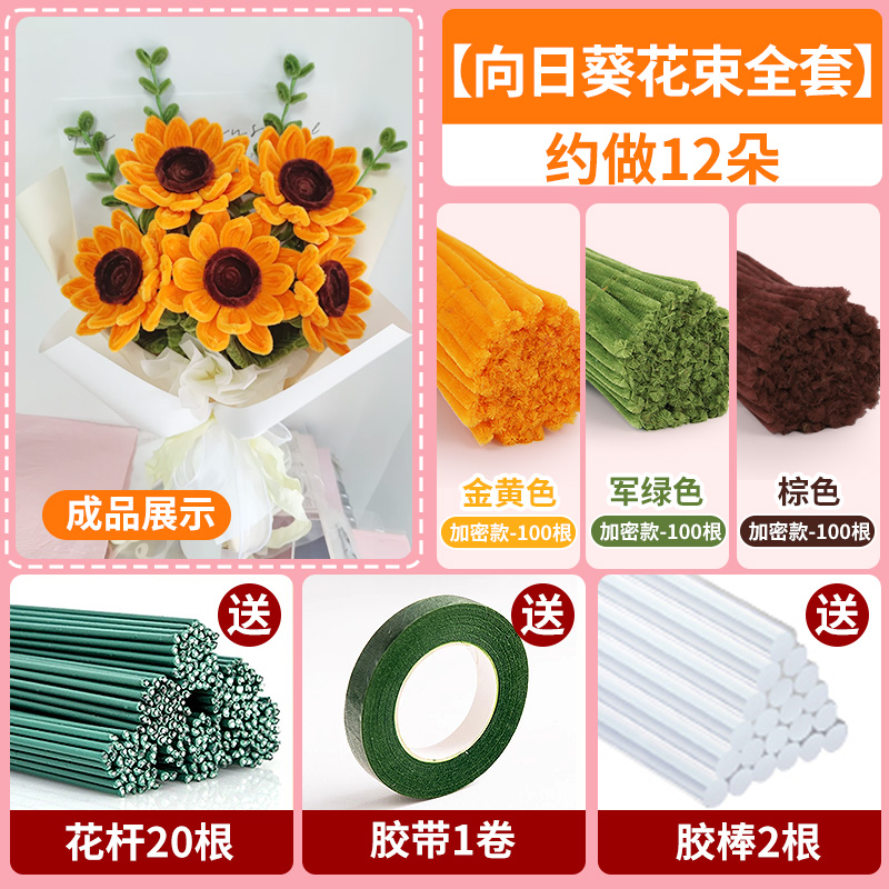 [해바라기 트위스트 스틱] 꽃 12개 정도 만들고 꽃줄기 20개 + 테이프 + 풀풀 + 튜토리얼 받기