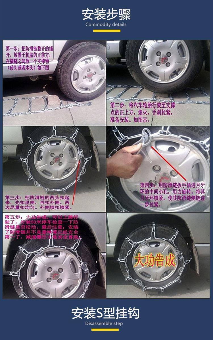 Car, Minivan, Off-Road Pickup Truck, Suv Tire Anti-Skid Chain, Universal Snow Traction Anti-Skid Iron Chain