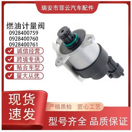 In Stock 0928400759 Measuring Unit 0928400760 0928400761 Car Parts Suitable for Fuel Nozzle