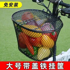 自転車のバスケットを取り付けない前置きバスケットマウンテンバイク装備円形前置き携帯車バスケット卸売り