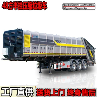 47方半挂压缩垃圾车40吨压缩式垃圾半挂车大型垃圾中转站压缩站