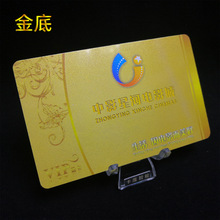 定制复旦M1芯片卡电影卡影城会员卡观影卡感应IC芯片卡F08芯片卡