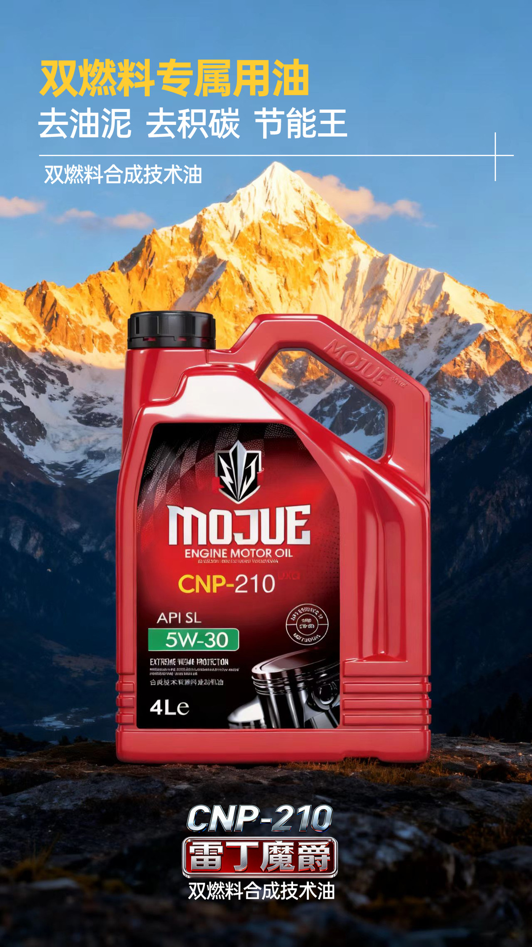 Reading Magic Knight｜Dual Fuel Cnp210 Sp Synthetic Technology Engine Oil 5W30/10W40 4L
