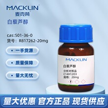 ��޼�J�� 99% ��������Ʒ CAS: 501-36-0 ���Wԇ��������Macklin