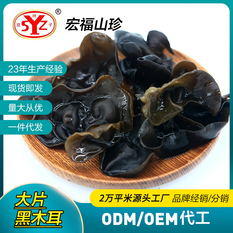 Northeast Specialty Black Fungus - 2.5cm Rootless Thick Fleshy with Veins 500g Bulk Dried Mushrooms Natural