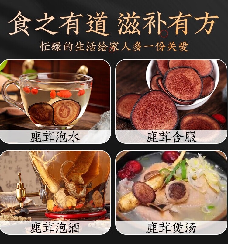 Deer Antler Slices Lu Rong 鹿茸 Dried Sika Deer Antler TCM Herbal Slices for Decoction Wine Infusion 250g in use