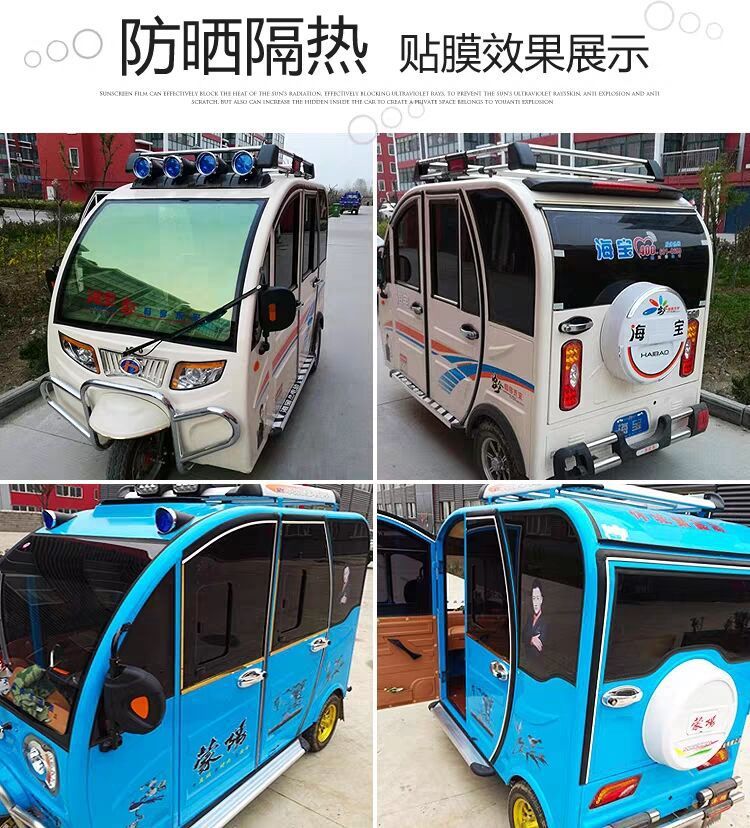 Tricycle film sunscreen heat insulation explosion-proof UV-blocking window glass film sticker solar film