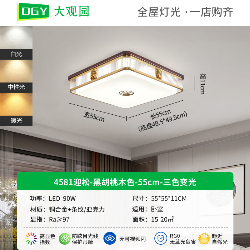 Gran vista jardín sala de estar lámpara de techo nuevo estilo chino estilo chino negro madera de nuez lámpara de dormitorio comedor Zhongshan lámpara 667L