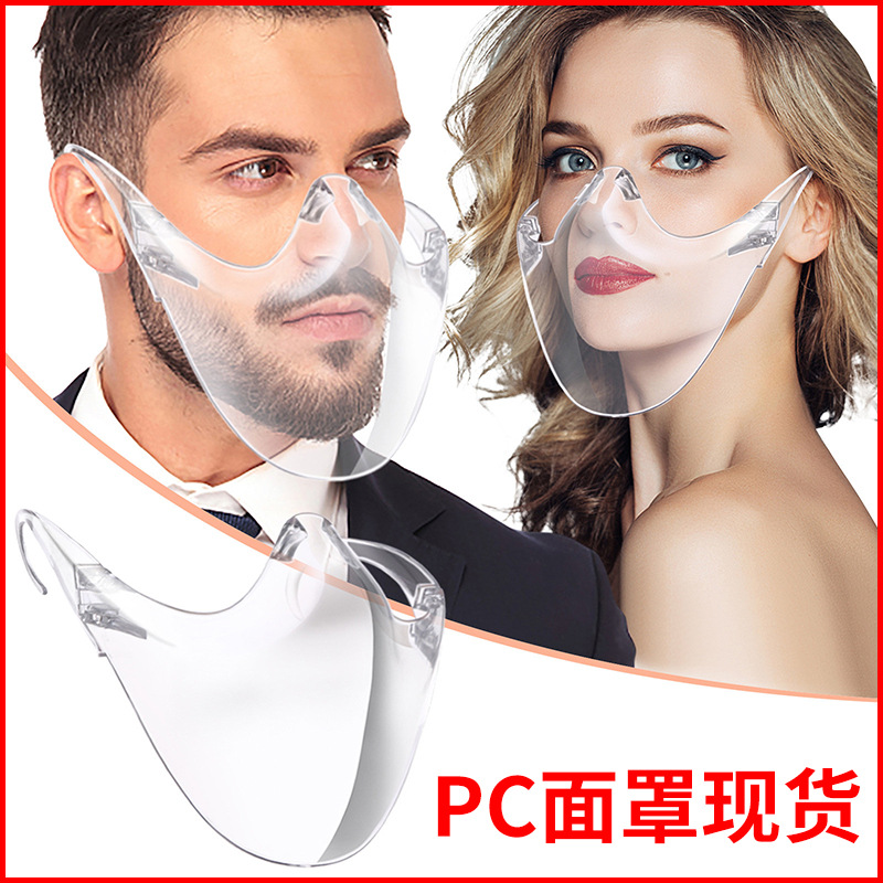 MASK防护面罩PC面罩透明半脸口罩式防尘防飞溅面罩遮脸高清口鼻罩