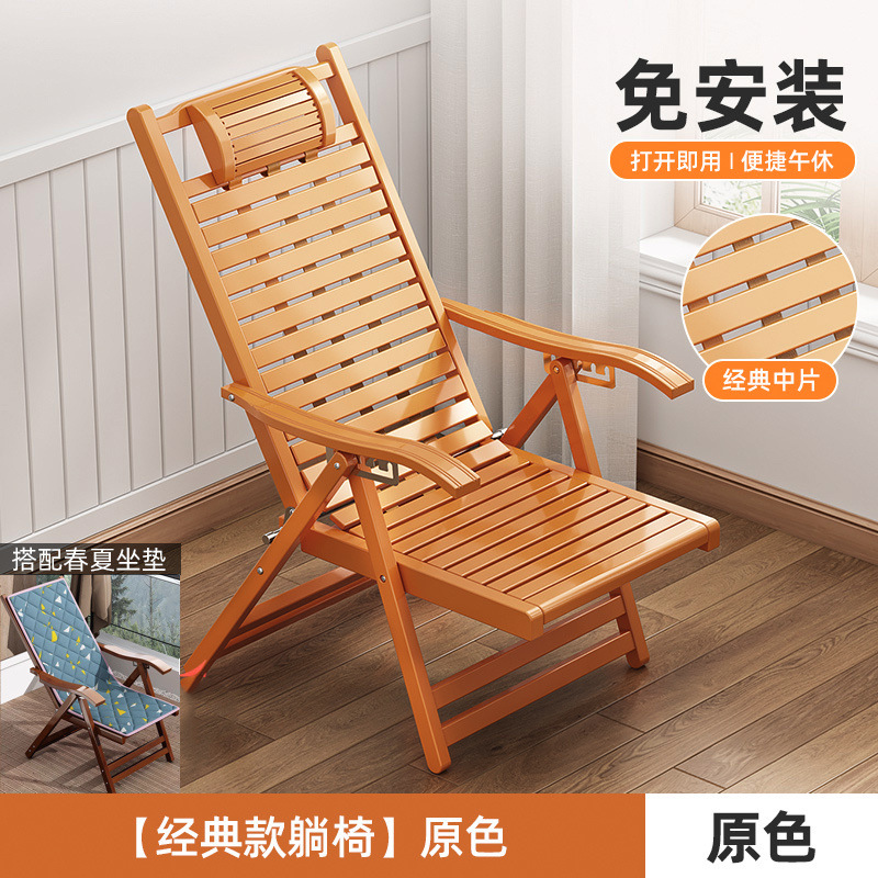 트루 컬러 - 클래식 대나무 라운지 의자 - 확장 없음 + 여름 쿠션