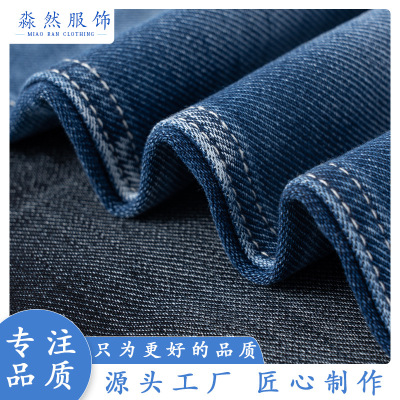 牛仔布料定制直纹女装多种厚度水洗面料时尚服装牛仔面料加工OEM|ms