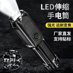 Custom ABS telescopic zoom high-intensity flashlight with USB charging, outdoor portable, home daily use, focused long-range, wide beam