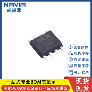 原装 OC5800L 内置 100V/5A MOS 宽输入电压降压型DC-DC电源芯片-阿里巴巴