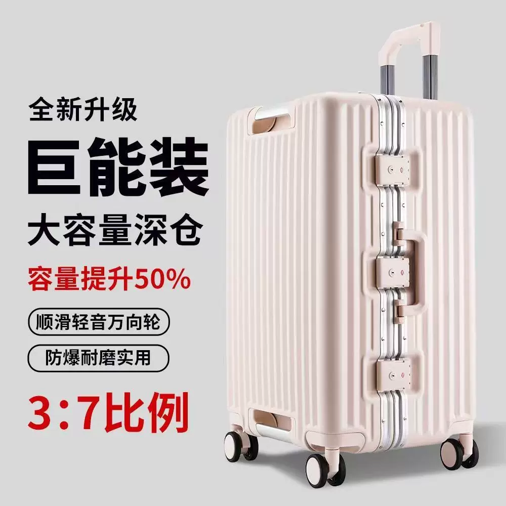 旷野与他三七分行李箱女男学生版高级拉杆箱男大容量潮流旅行箱
