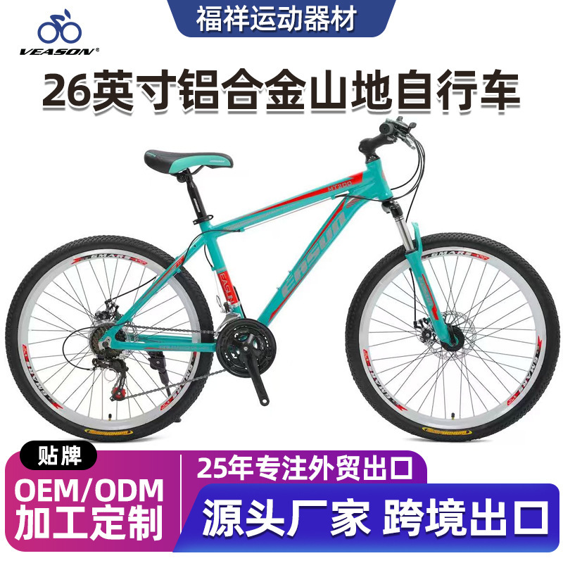 26inch Bicycle Off-Road Variable-Speed Mountain Bike Student Outdoor Sports Road Bike Adult Bicycle Mountain Bike 26inch Bicycle Off-Road Variable-Speed Mountain Bike Student Outdoor Sports Road Bike Adult Bicycle Mountain Bike