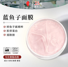 鱼子睡眠面膜定制抗初老修护免洗补水保湿细嫩毛孔涂抹提亮肤色