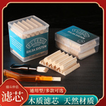 烟斗过滤芯3/6/9MM木芯轻木高效过滤免洗石楠木烟具配件木质滤芯