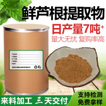 鲜芦根提取物  水溶 可寄样 日处理7吨原材料 大量现货  鲜芦根粉