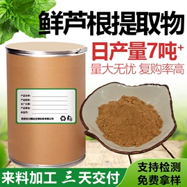 植物提取物