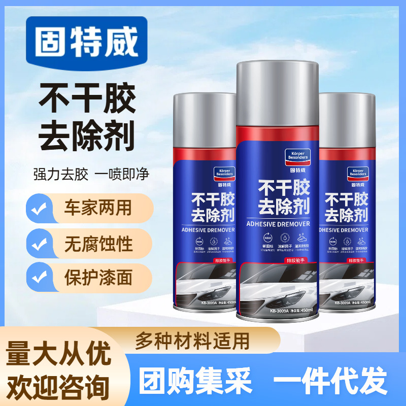 Adhesive remover car adhesive cleaner label car glass offset…