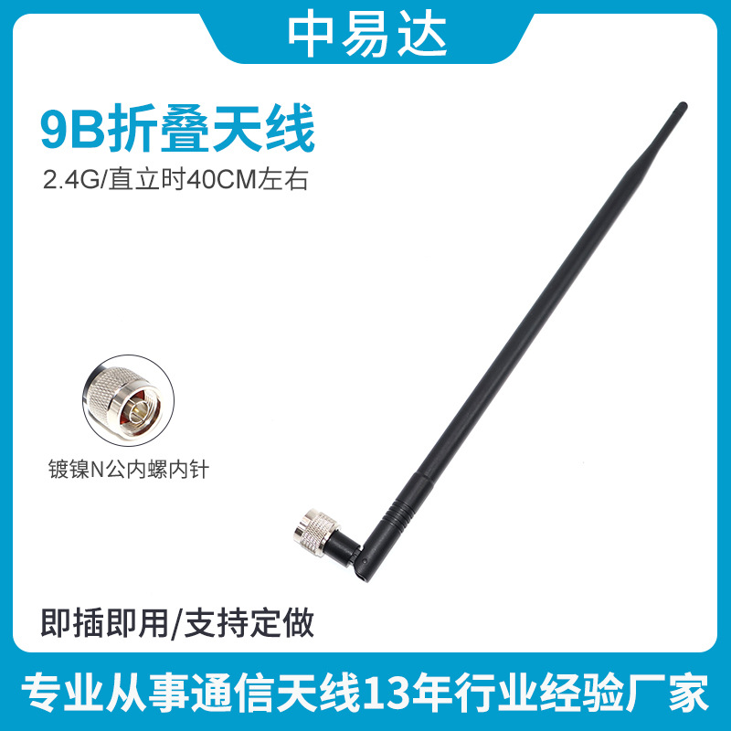9dBi 2.4GHz 5.8GHz双频WiFi胶棒天线 全向10DB胶棒天线 工厂直销
