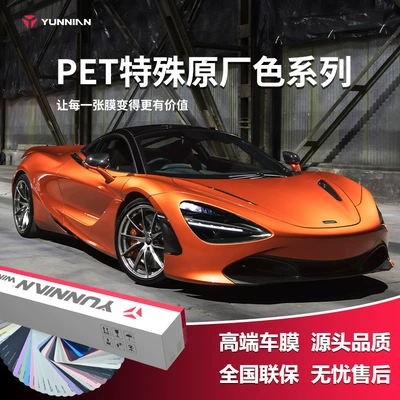 Pet Original Color Changing Film Pvc Car Color Changing Film Full Car Film Decorative Sticker Factory Wholesale