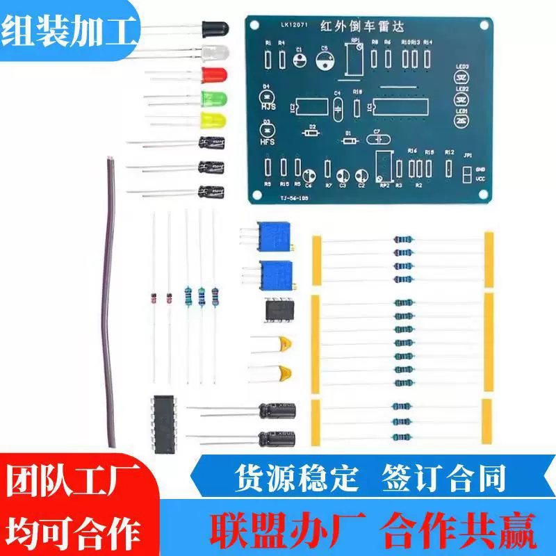 厂家外发电子产品组装加工电子元件焊接组装代理配件组装在家加工