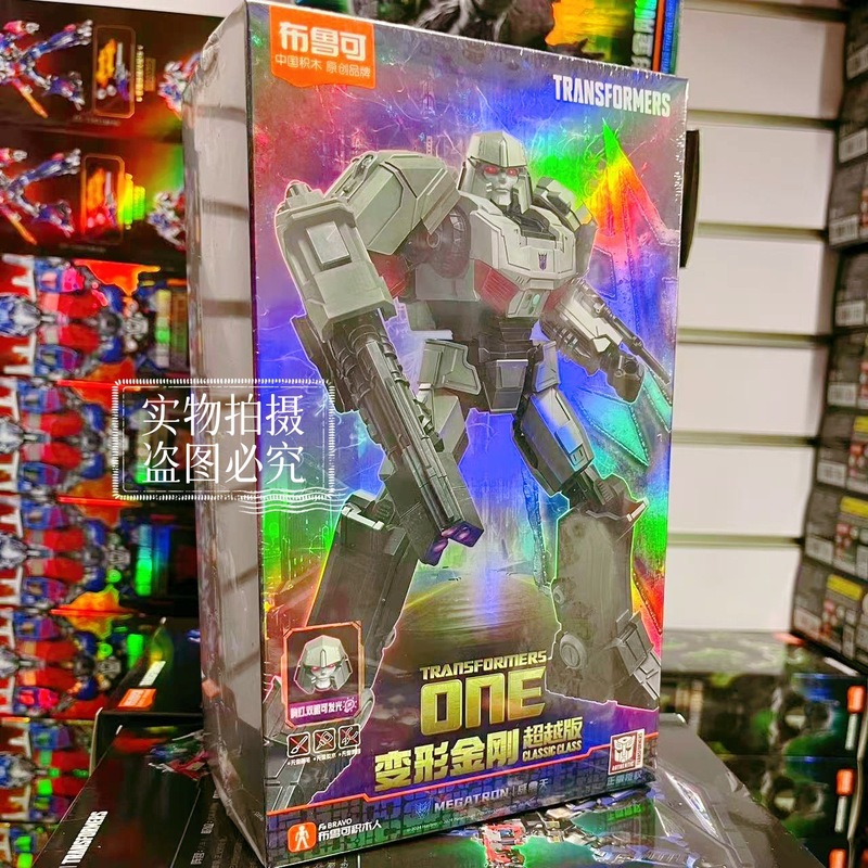 Bruco 本物のビヨンドエディションオプティマスプライムショックソー組み立てビルディングブロックモデル男の子のおもちゃ卸売|undefined