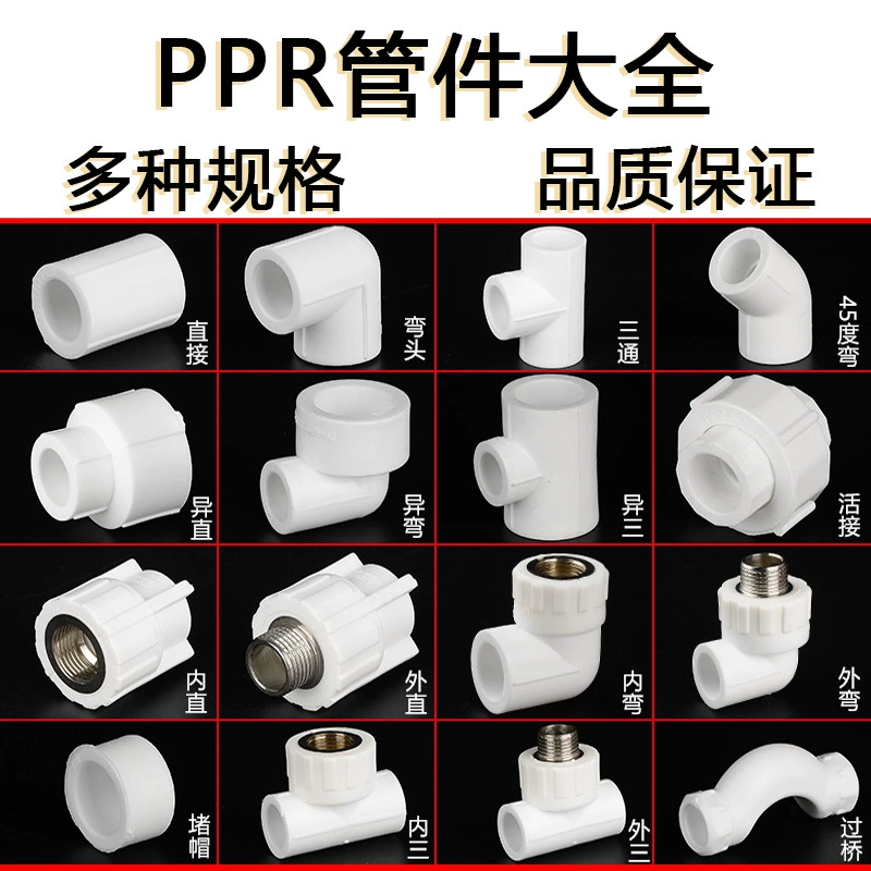 4 пункта 20ppr штуцеры трубы водопровода горячего melt совместное локоть 25 штуцеры сантехники домочадца даква водонагреватель Союз