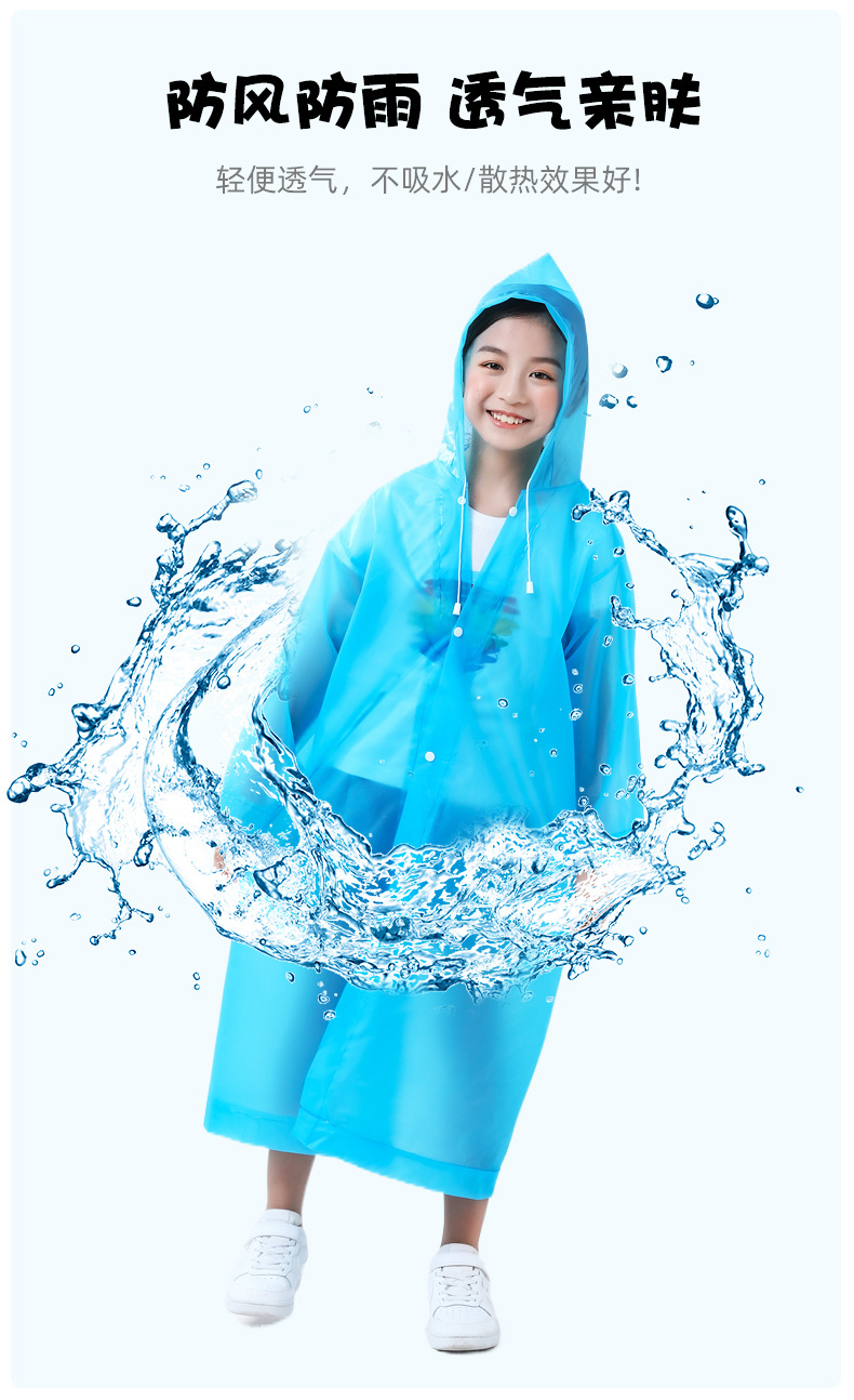 儿童雨衣eva款_04