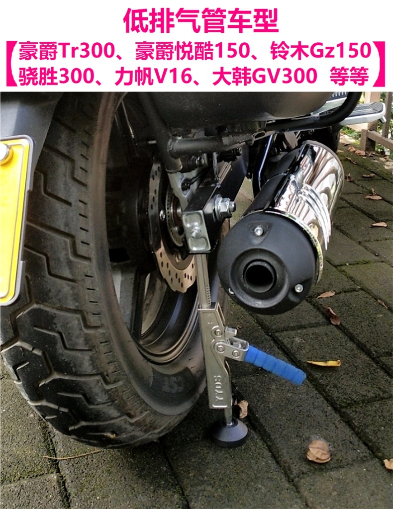 0kg Top-Style Motorcycle Lift Portable Rear Wheel Support Single/Double Swingarm Chain Tire Cleaning Repair Tool