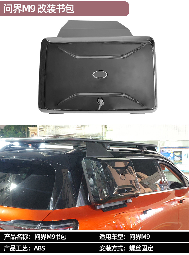 Applicable to M9 platform modified roof luggage frame platform ladder schoolbag decoration mecha bag appearance kit