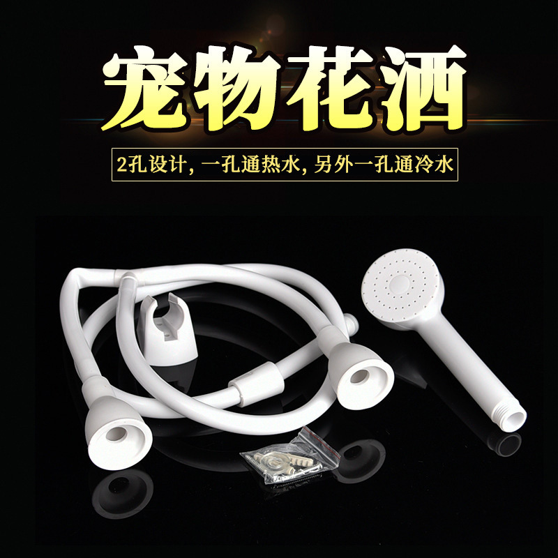 Plastic Abs Pet Shower Set Hot and Cold Water Design Shampoo Shower Head for the Elderly and Children Cross-Border