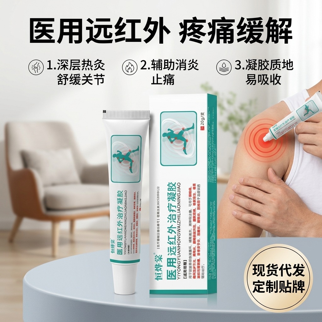 Hengye Tang Medical Far Infrared Therapy Gel for Joint Pain Relief Neck Lumbar Shoulder Knee Class II Medical Device key features