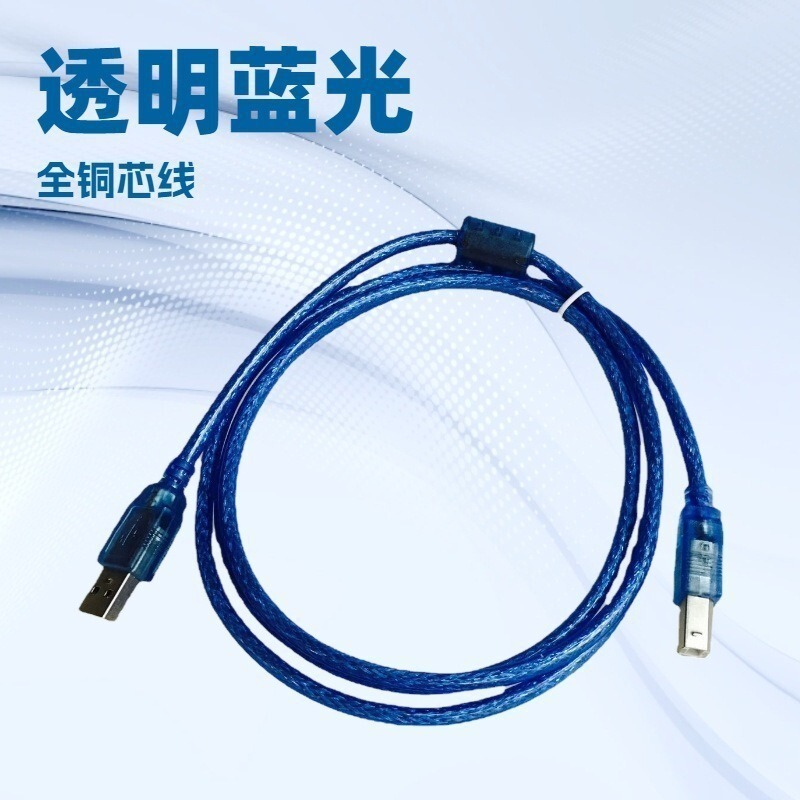 Usb2.0 Printer Data Cable 3m Full Copper Core 64-Strand Braided with Magnetic Ring Transparent Blue Manufacturer Wholesale