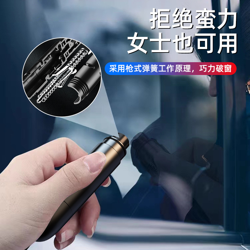 汽车安全锤车载破窗器多功能逃生锤安全带切割器迷你便携应急工具