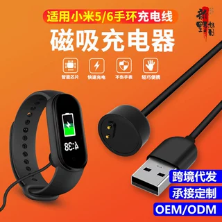 适用小米手环7/6/5充电线手表充电座免拆数据充电小米手环9充电线