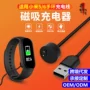 小米充电免拆数据手环
