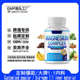 跨境热卖工厂源头直发Magnesium Complex甘氨酸镁胶囊可oem代加工