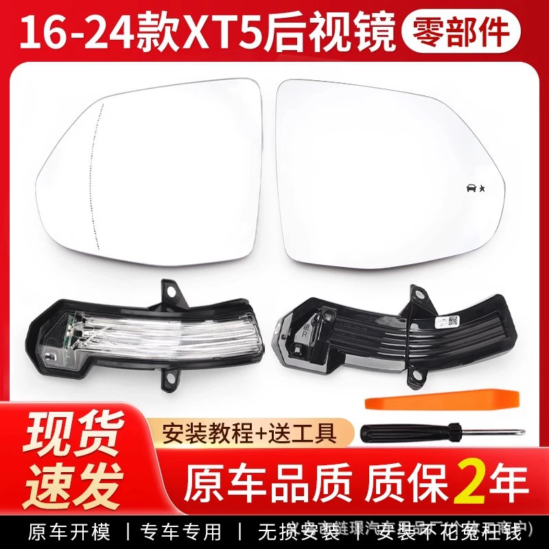 Применимо Cadillac xt5 зеркало заднего вида в сборке 16-24 линз зеркало заднего вида