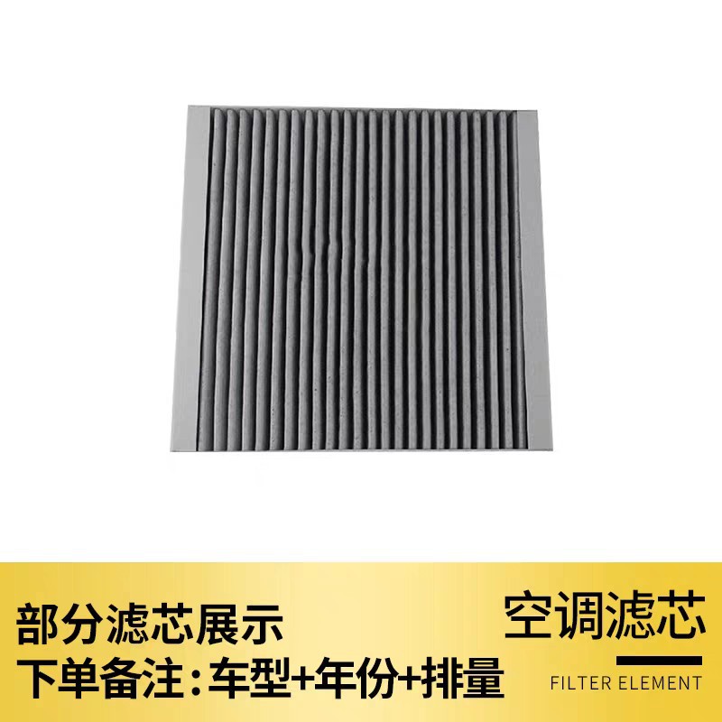 Suitable for Car Geely Binyue Air Conditioner Air Filter Cool 1.5 Brand Upgrade 1.4 Air Filter Grids Pro Maintenance