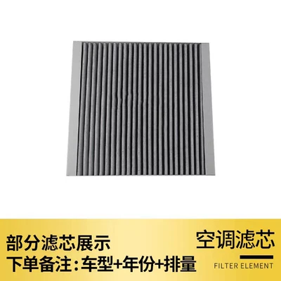 1.5 Brand Upgrade 1.4 Air – Air conditioning filter